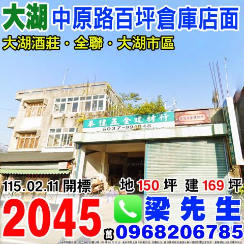 大湖法拍店面-0