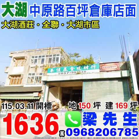 大湖法拍店面-0