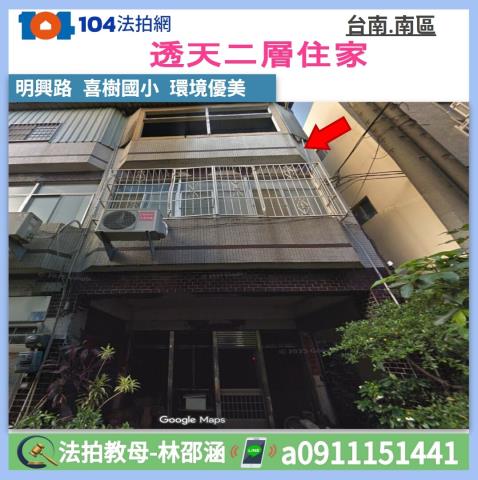 台南市南區明興路338巷2號
