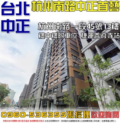 中正區法拍大樓-0