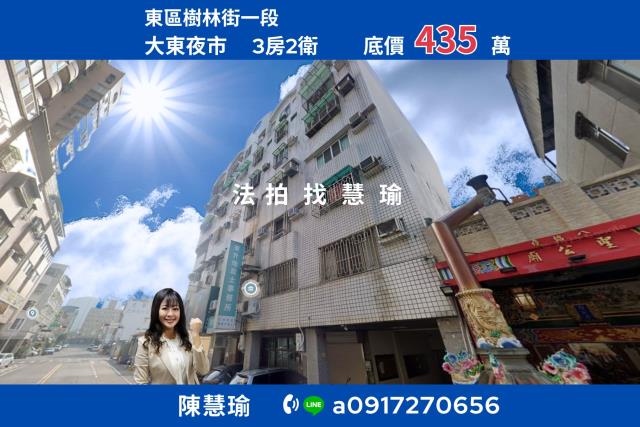 臺南大學大東夜市小資3房美大樓