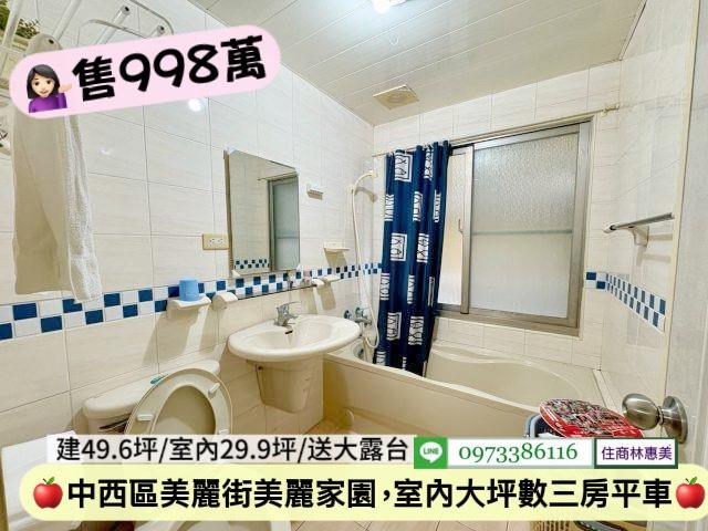 台南中西區華廈-4