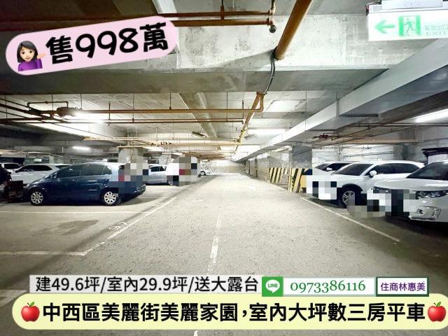 台南中西區華廈-7