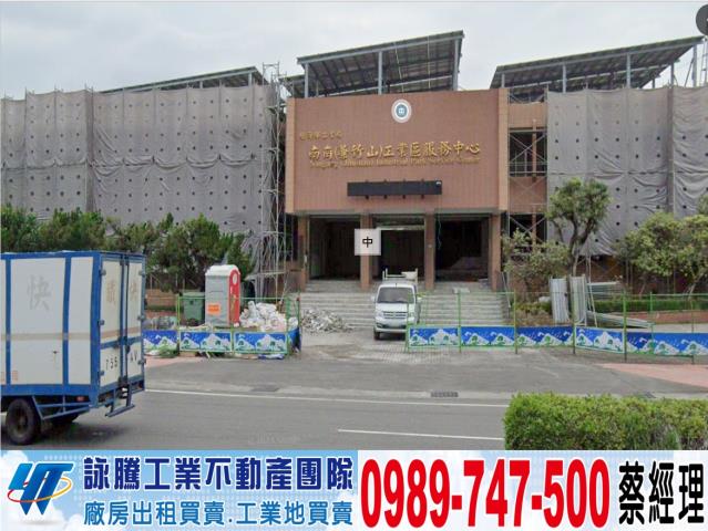 南投南崗工業區內廠房工業地廠房買賣租賃