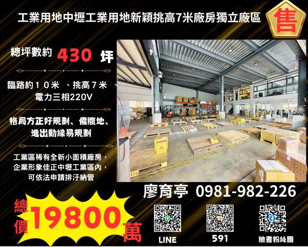 桃園中壢廠房-2