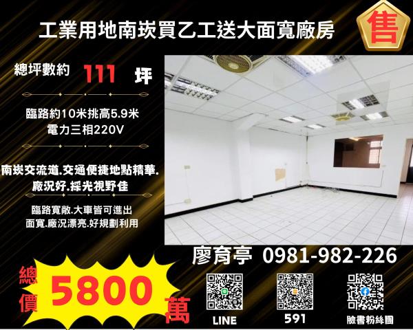 桃園蘆竹廠房-1