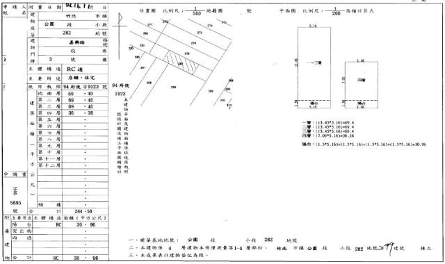 新竹竹北透天法拍-1