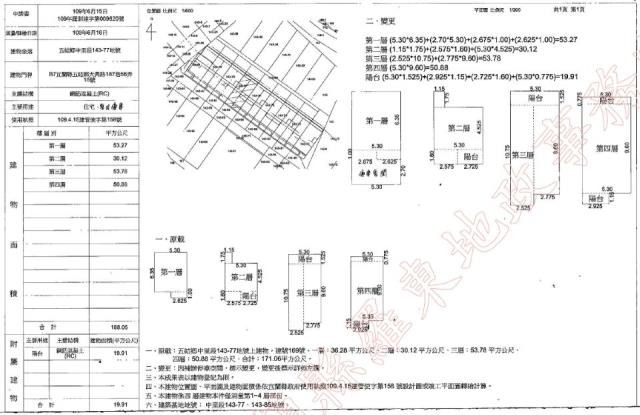 宜蘭五結別墅法拍-1