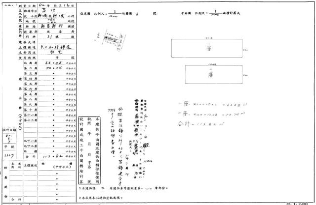 宜蘭蘇澳透天法拍-1