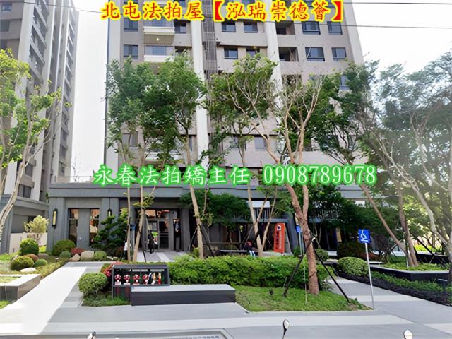 北屯法拍大樓-2