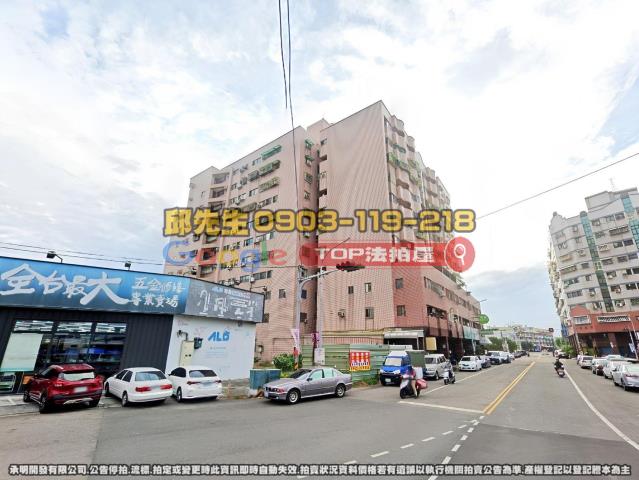 承明法拍｜雲林斗南鎮