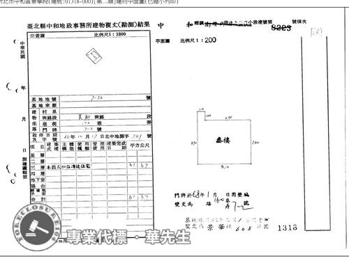 中和法拍公寓-6