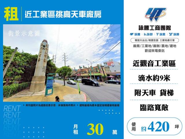 桃園廠房-0