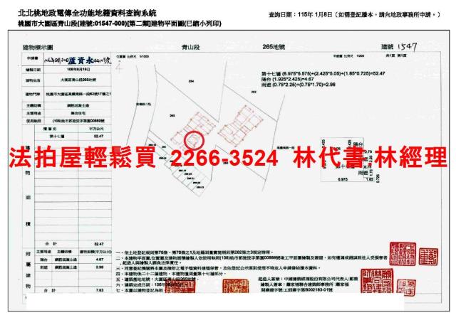 桃園大園大樓法拍-14
