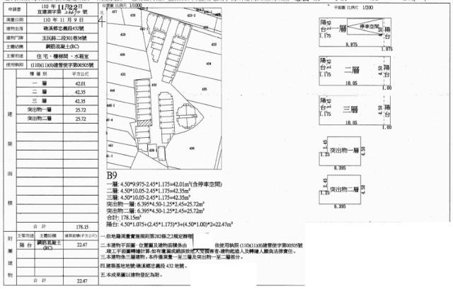 宜蘭礁溪法拍別墅-1