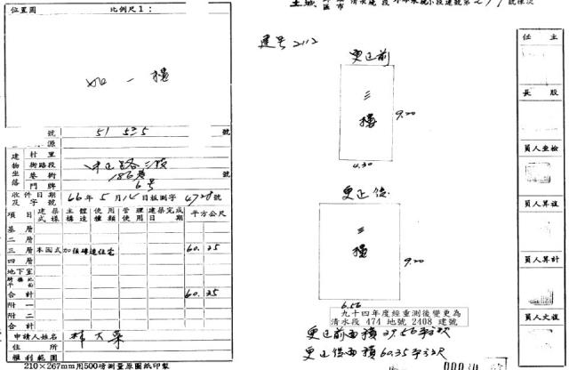 新北土城公寓法拍-1