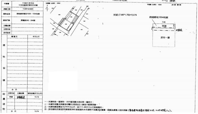 宜蘭頭城透天法拍-1