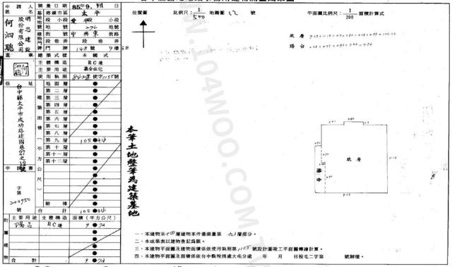 太平華廈法拍-1