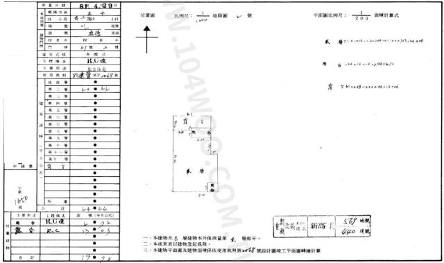 太平華廈法拍-1