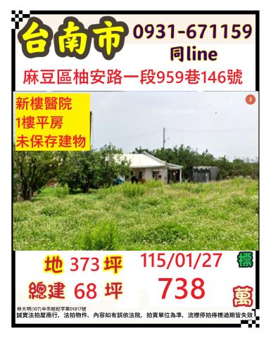 台南一樓法拍-0