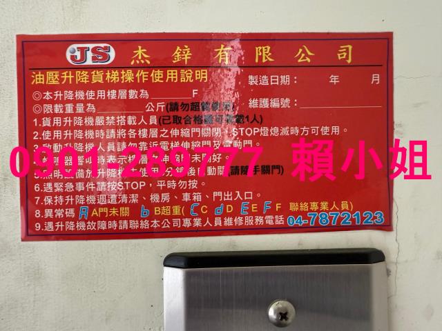 彰化和美法拍廠房-6