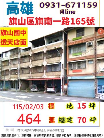 高雄旗山透天法拍-0