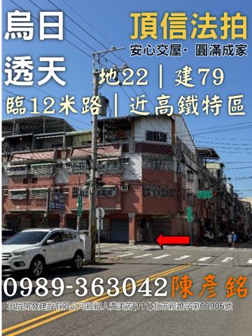 台中烏日透天法拍-3