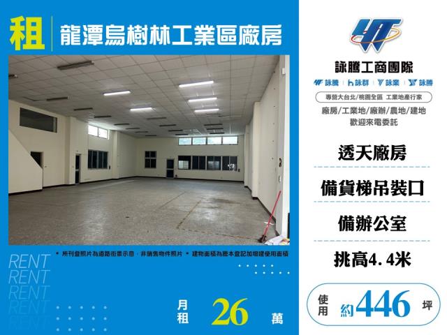 龍潭廠房-0