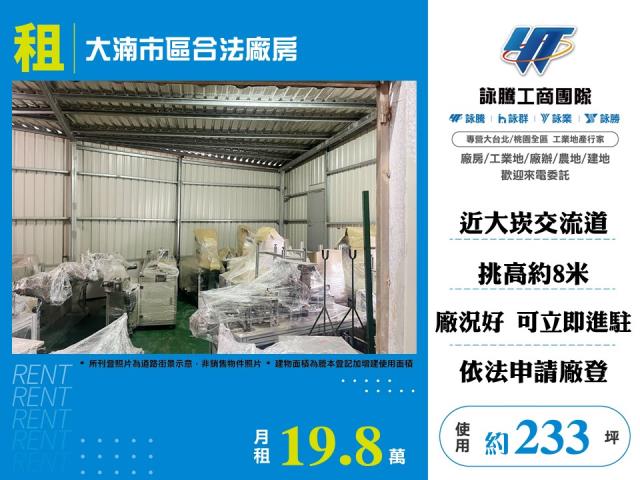 桃園八德廠房-0