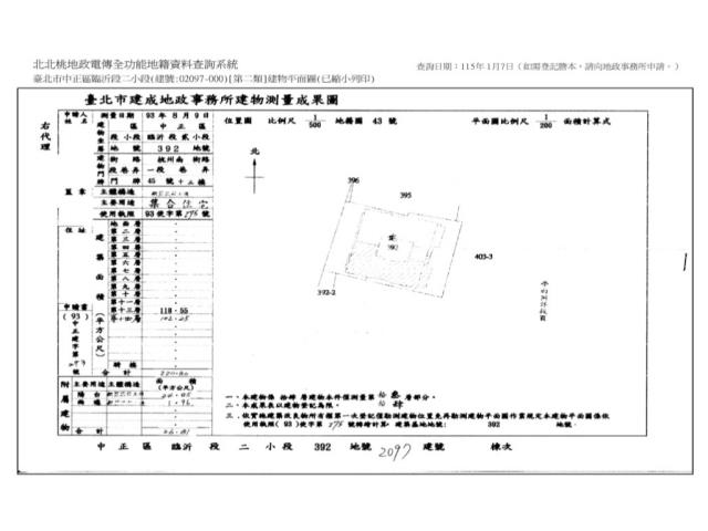 台北中正區大樓法拍-8