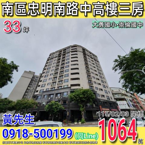 南區大樓法拍-0