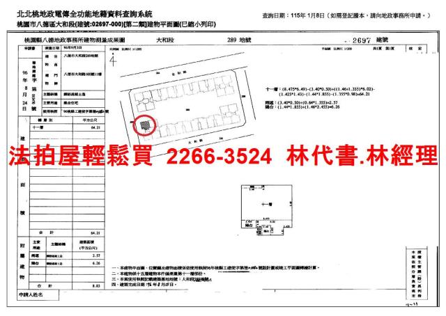 八德法拍大樓-14