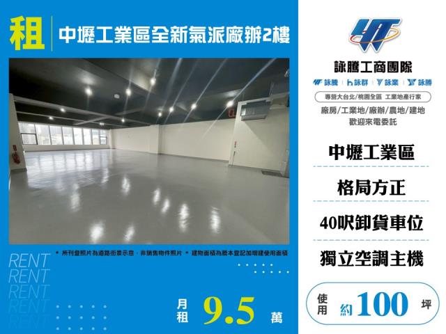 桃園中壢廠房-0