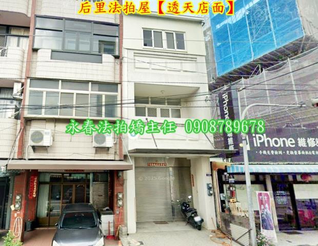 台中后里拍賣透天-1