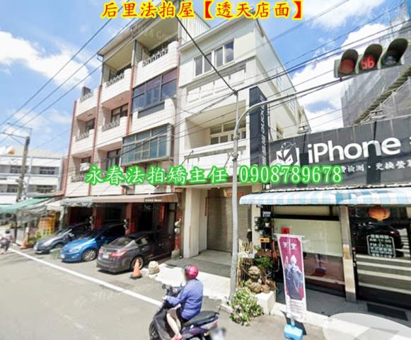 台中后里拍賣透天-2