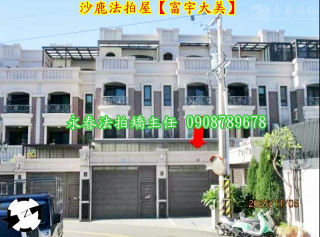 沙鹿透天法拍-1