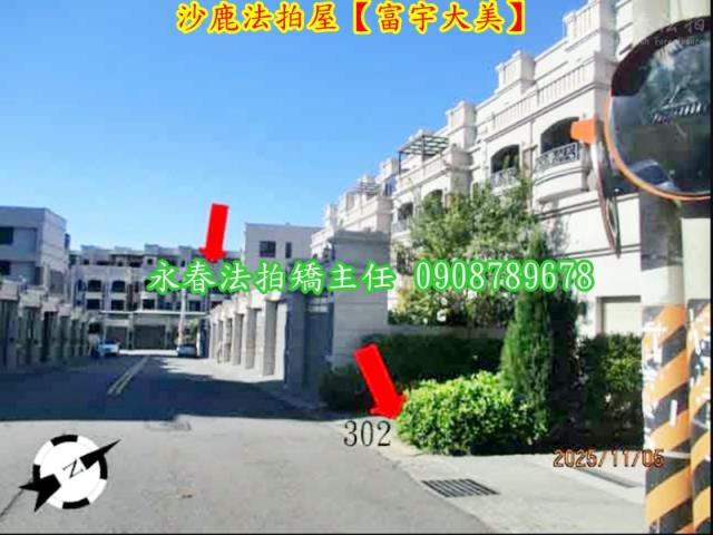 沙鹿透天法拍-5