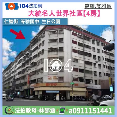 高雄市苓雅區仁智街106巷2號