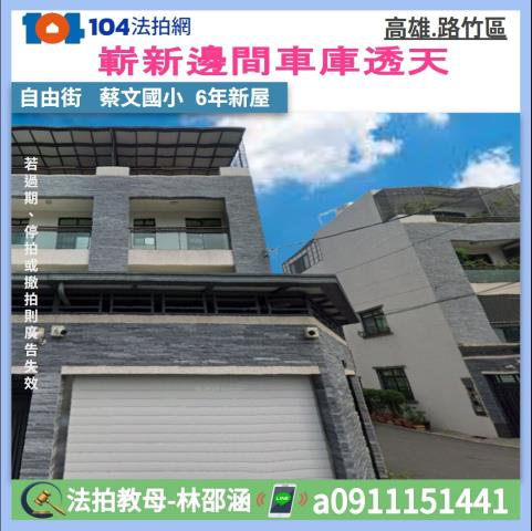 高雄市路竹區自由街8巷15號