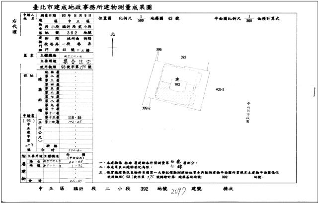 台北中正區大樓法拍-5