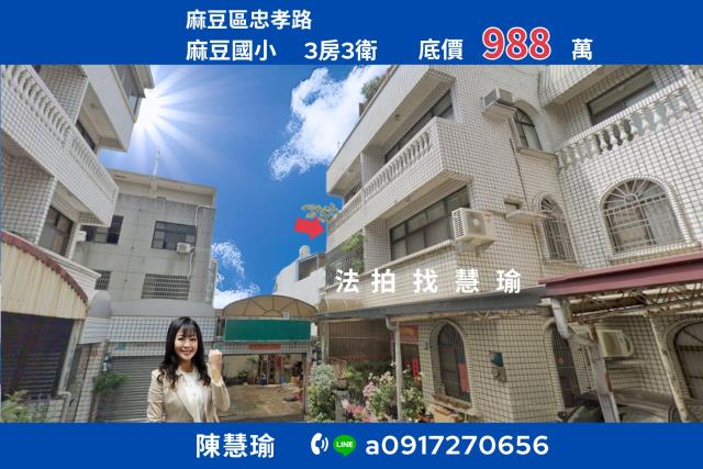 麻豆夜市麻豆國小社區型大地坪4層邊間車庫透天