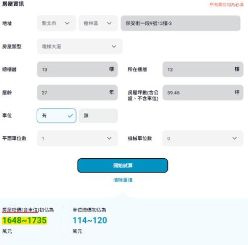 新北樹林法拍大樓-13