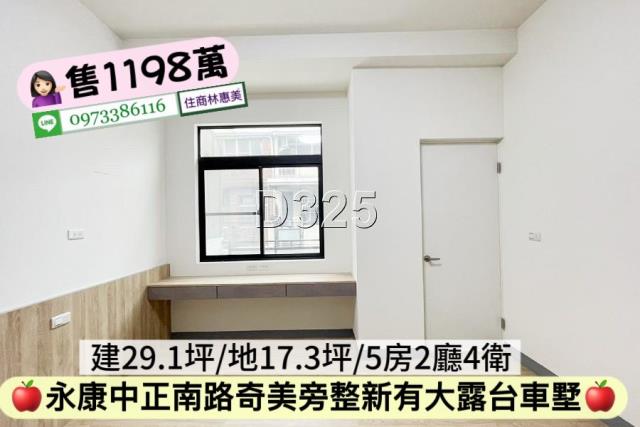 台南永康透天-9