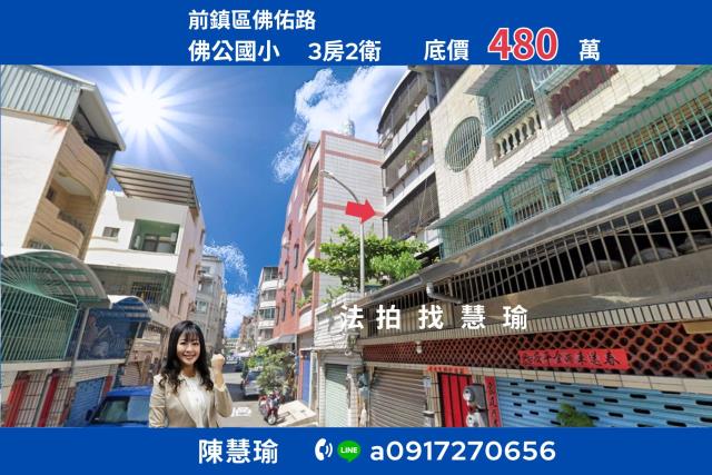 SKMPARK佛公國小精選正3房美寓