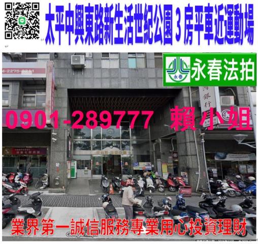 太平法拍大樓-0