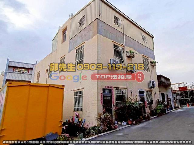 承明法拍｜彰化埔鹽鄉