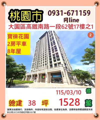 大園大樓法拍-0