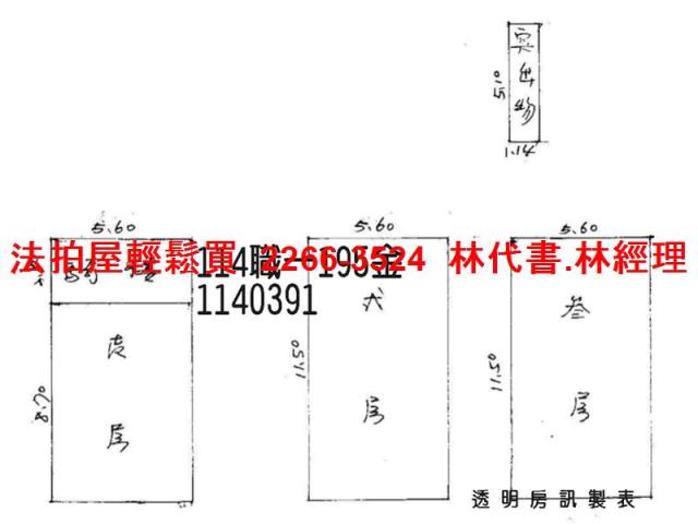 桃園拍賣透天-10