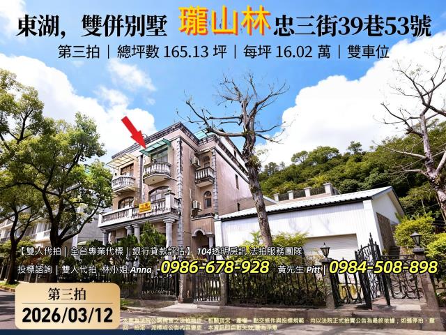 新北汐止法拍透天-0