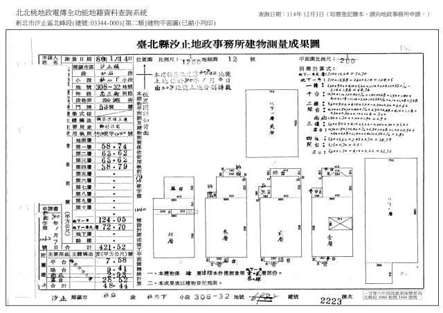 新北汐止法拍透天-3